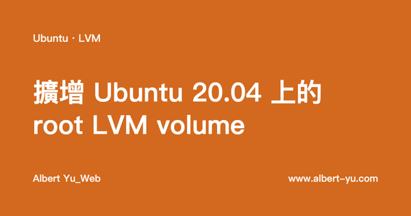 擴增 Ubuntu 20.04 上 root lvm volume